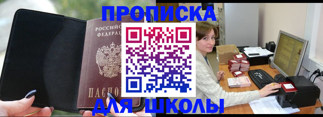прописка иностранных граждан в Анапе